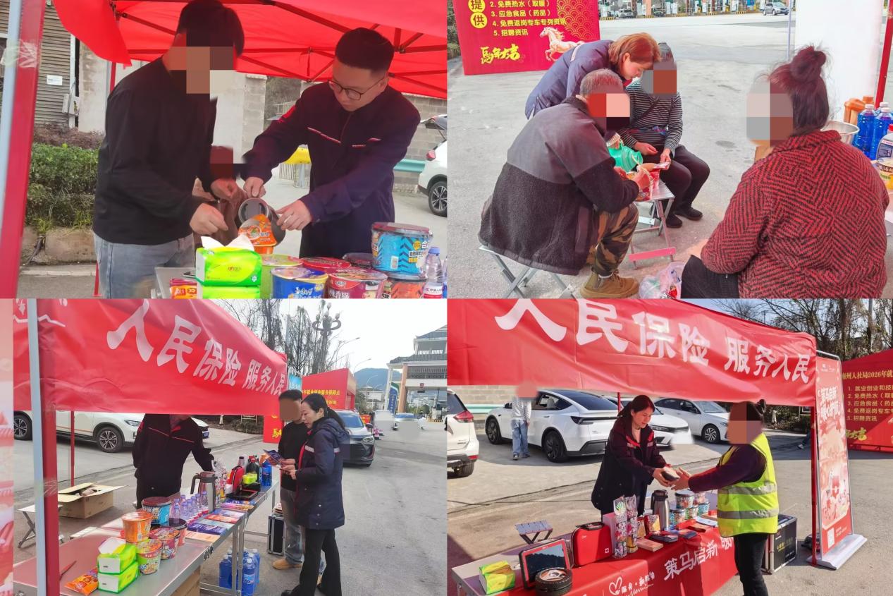 人保财险黔东南分公司： 暖心护航出行路 贴心服务伴民生