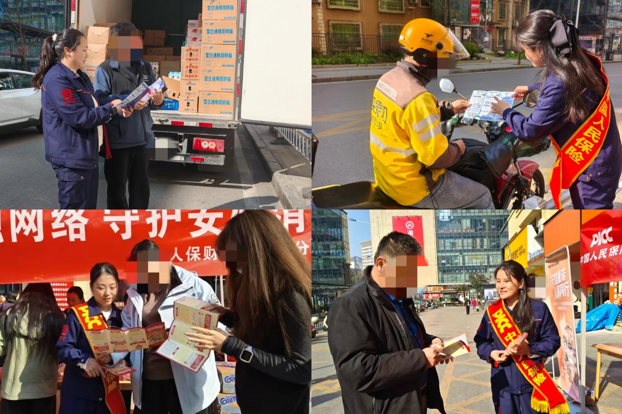 人保财险黔东南分公司：暖心服务新就业群体