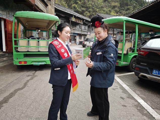 工行凯里北京路支行:走进西江千户苗寨开展外汇知识宣传活动