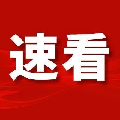 金融活水润泽民族产业 工银聚力共促团结繁荣——工行凯里分行与黔东南州民族团结进步协会签署战略合作协议