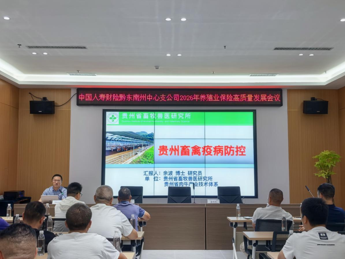 国寿财险：共商养殖良方，护航产业兴旺