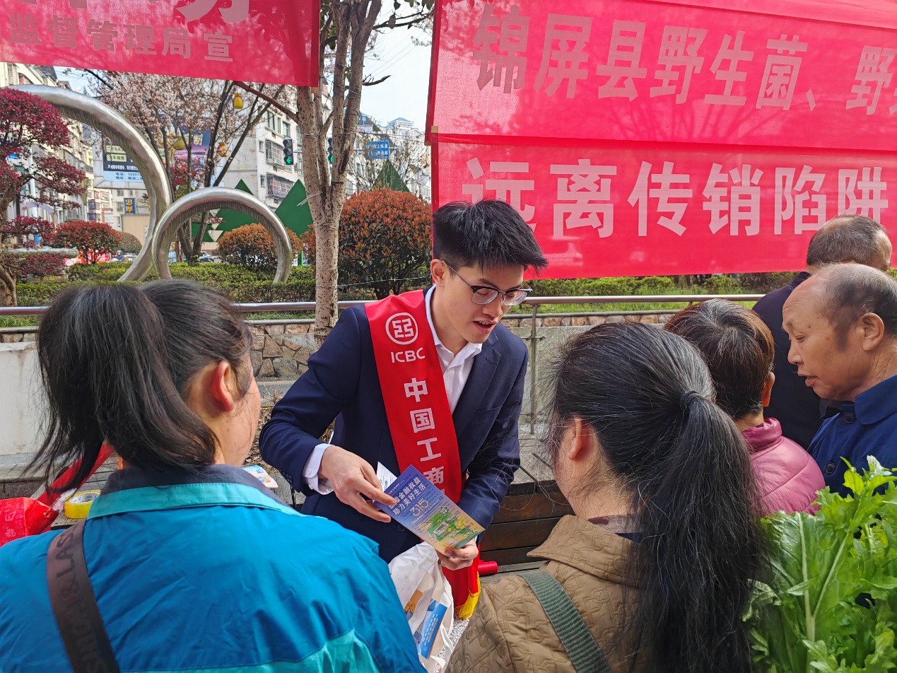 工行锦屏1.jpg