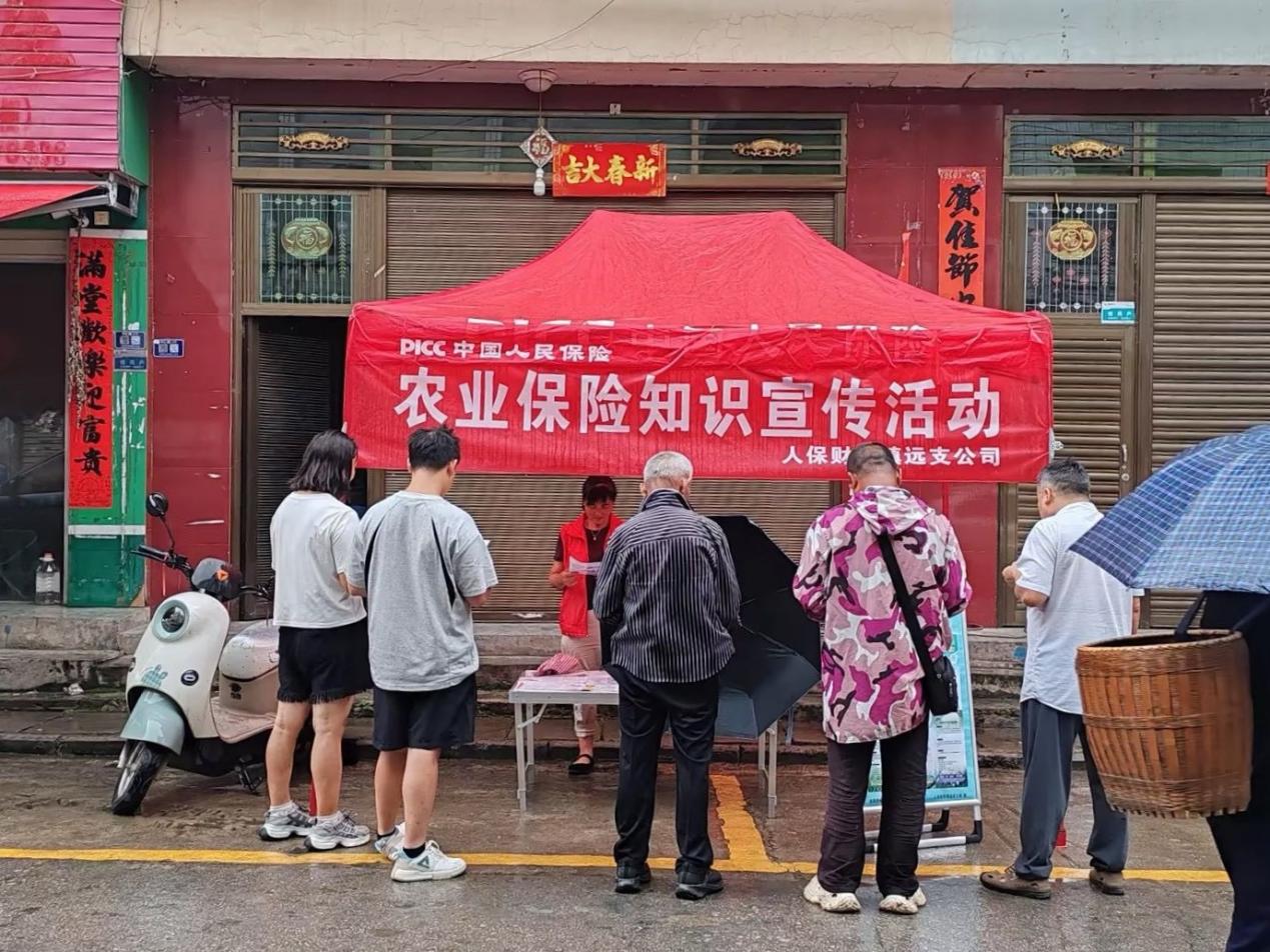 人保财险黔东南镇远支公司.jpg